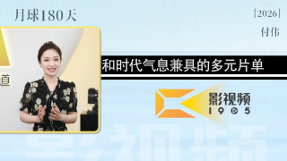 汉责文化小贝板子视频